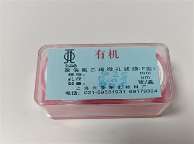 上海兴亚 上海兴亚 青岛库 聚偏氟微孔滤膜 25/0.45 25/0.45 25/0.45