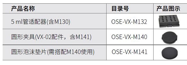 OSE-VX-02-4.jpg