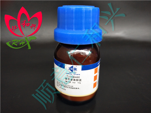 国药 沪试 国药 沪试 济南库 溴百里香酚蓝；溴百里酚蓝 IND 10G 国药 IND 10G IND 10G