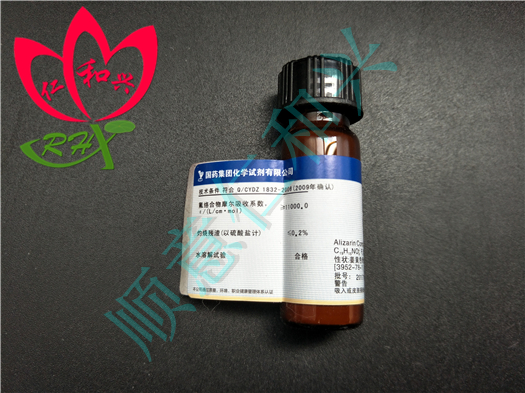 国药 沪试 国药 沪试 济南库 茜素络合指示剂 AR 1G 国药 AR 1G AR 1G