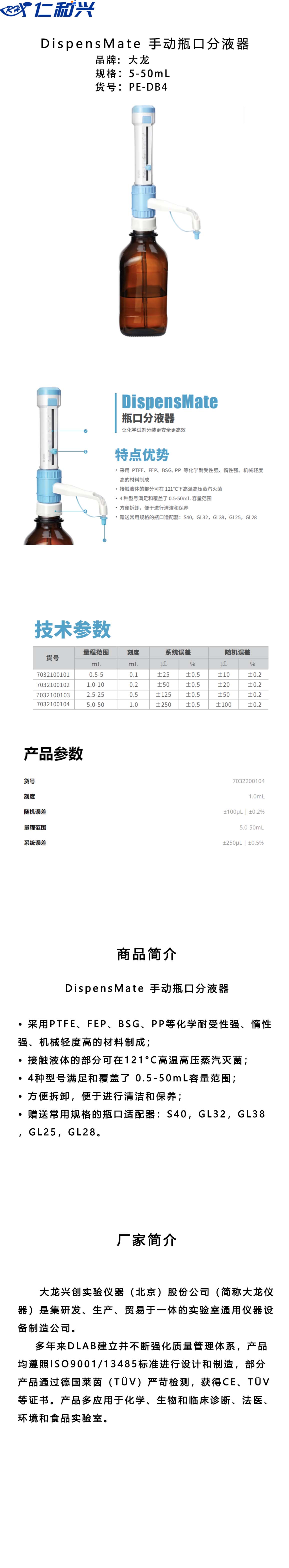 PE-DB4 长图模板.jpg