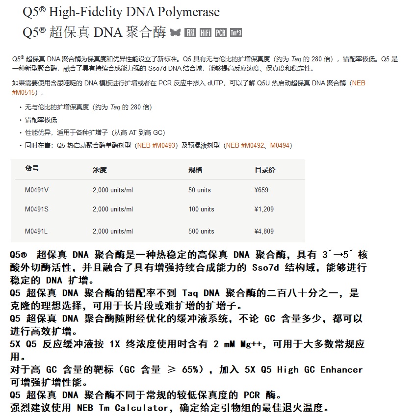 M0491S-850850-产品信息.jpg