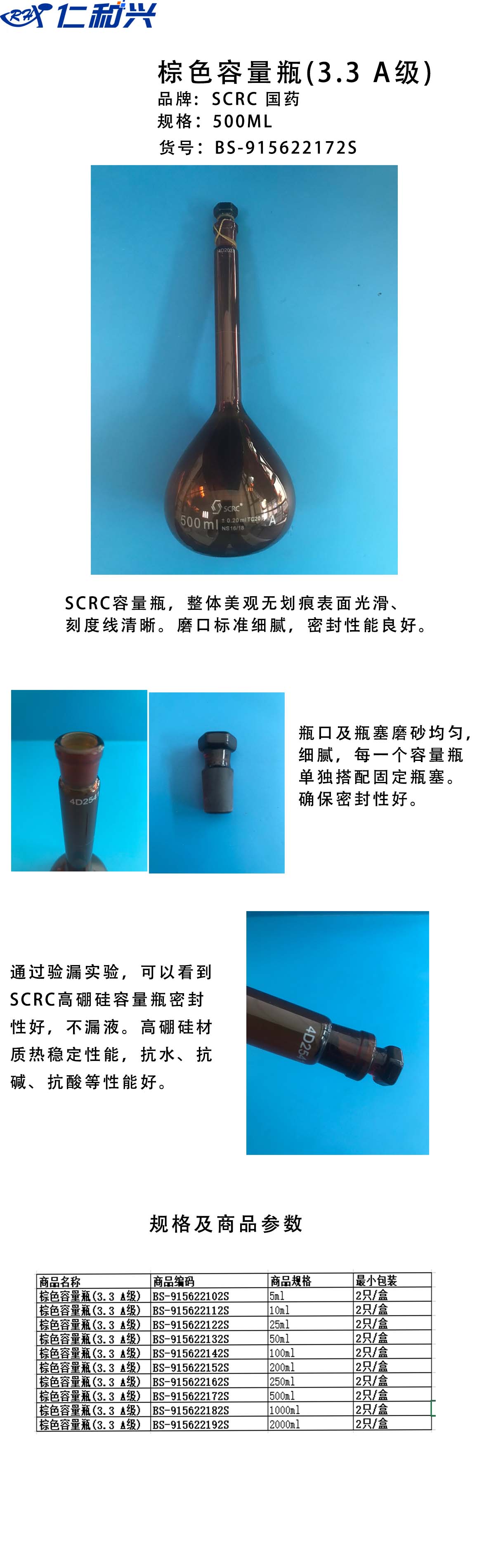 棕量瓶 500ml.jpg