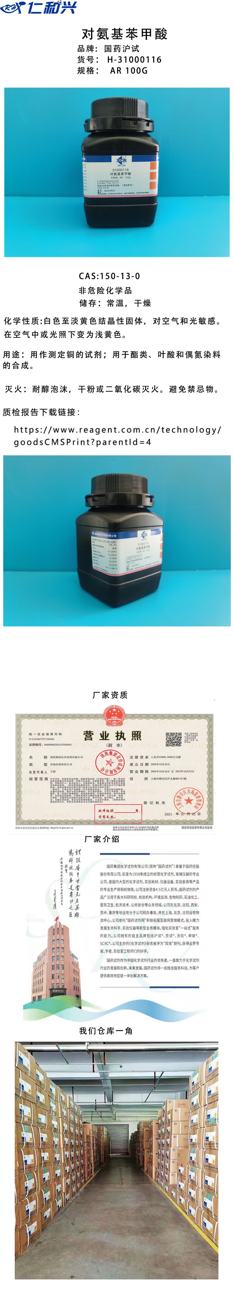 31000116长图_副本.png