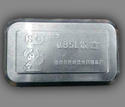 其他 其他 普通铝饭盒 0.85L灭菌盒 消毒盒 个 个
