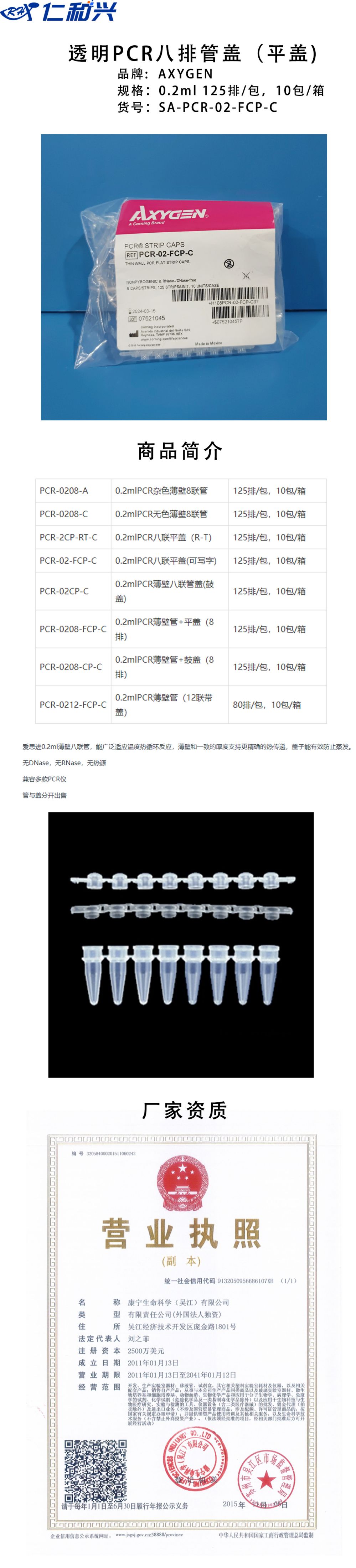 SA-PCR-02-FCP-C.jpg