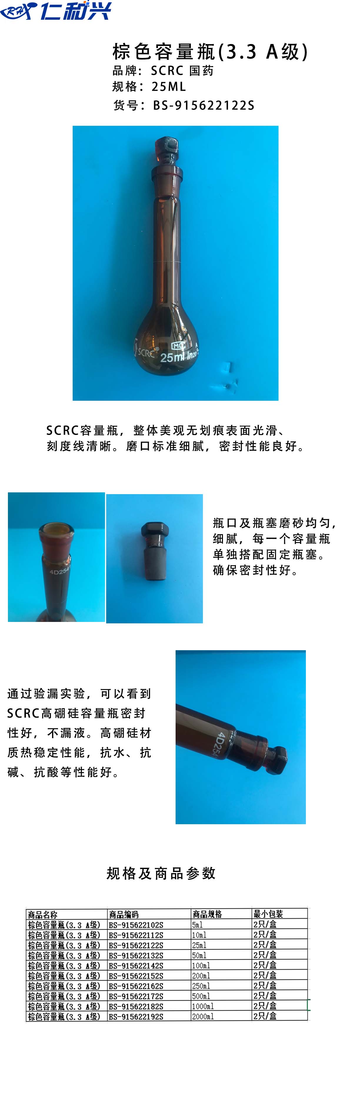 棕量瓶 25ml.jpg