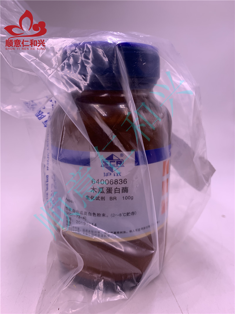 沪试 沪试 青岛库 木瓜蛋白酶（储存“2-8℃”；运输“冰袋”）BR 100G 国药 BR 100G 青岛库 BR 100G 青岛库