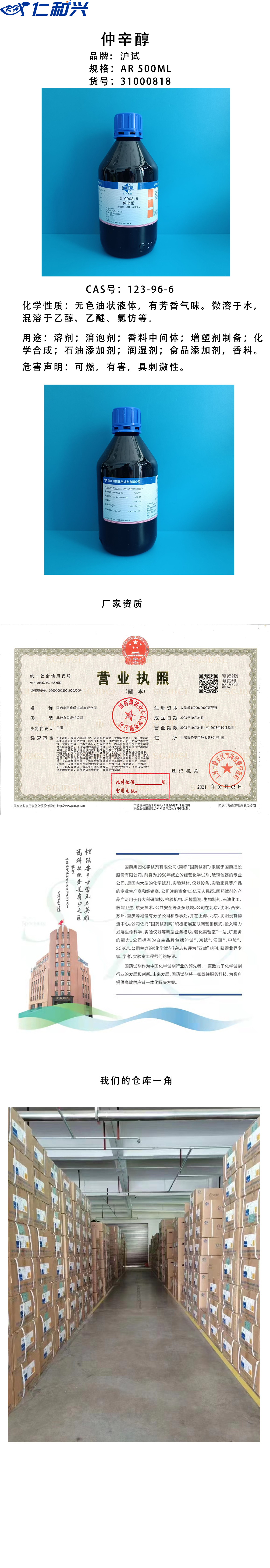仲辛醇 长图.jpg