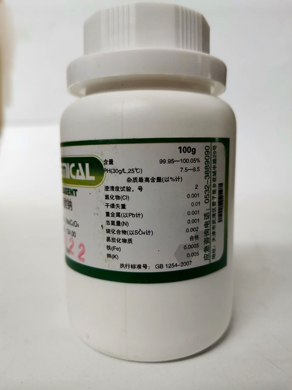 光复 光复 青岛库 乙二酸钠（草酸钠） 光复 PT 100G PT 100G 青岛库 PT 100G 青岛库