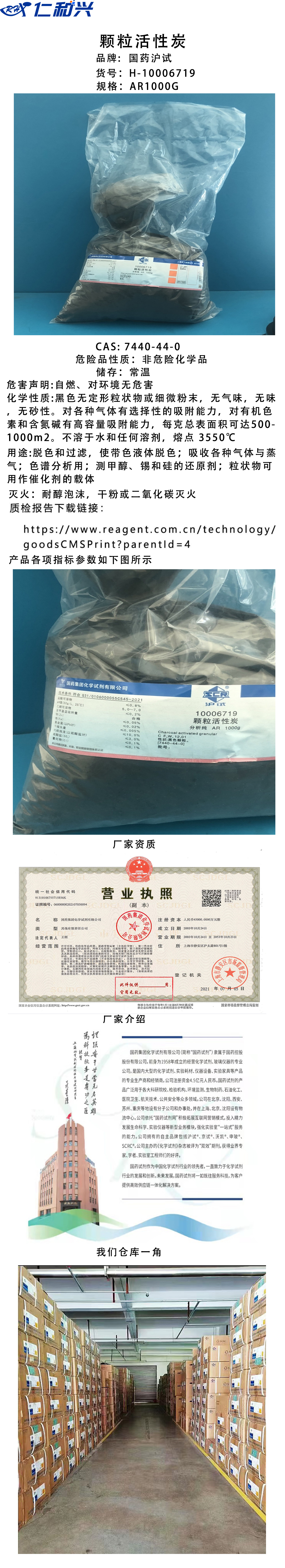 10006719颗粒活性炭.jpg