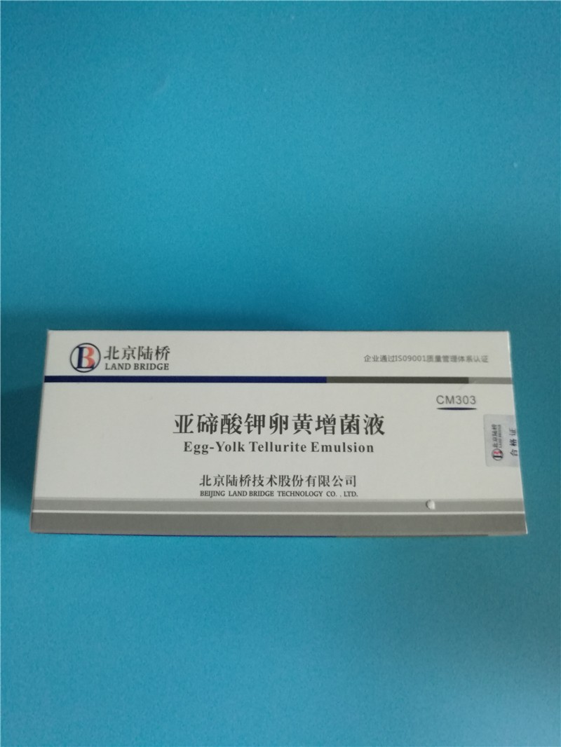 陆桥 陆桥 青岛库 亚碲酸钾卵黄增菌液（冻干粉）5ML*10 CM303 北京陆桥 CM303 CM303
