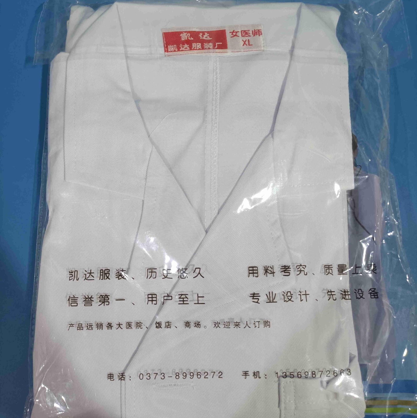 青岛库 长袖实验服 女  XL 女  XL 女  XL