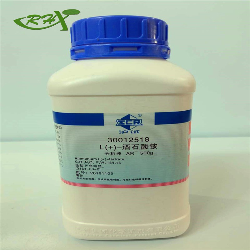 沪试 沪试 青岛库 L(+)-酒石酸铵 AR 500G 国药 AR 500G 青岛库 AR 500G 青岛库