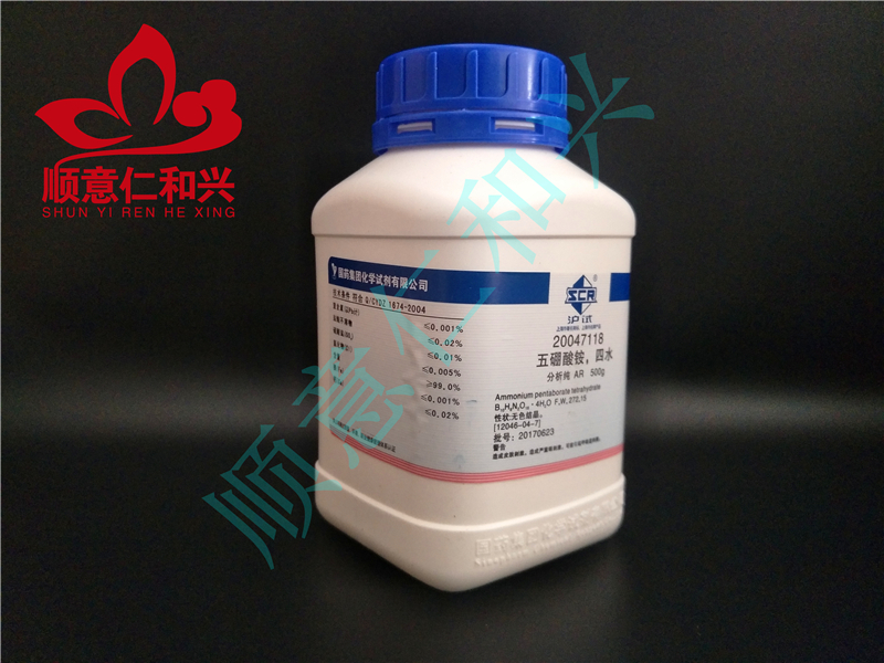 国药 沪试 国药 沪试 济南库 五硼酸铵 AR 500G 国药 AR 500G AR 500G