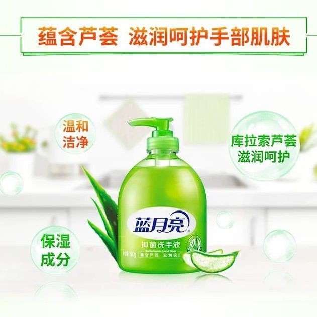 青岛库 蓝月亮洗手液含泵头 芦荟抑菌 500g 芦荟抑菌 500g 蓝月亮 芦荟抑菌 500g 蓝月亮