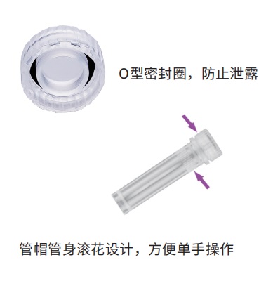0.5ml 保存管 彩色盖-2.jpg
