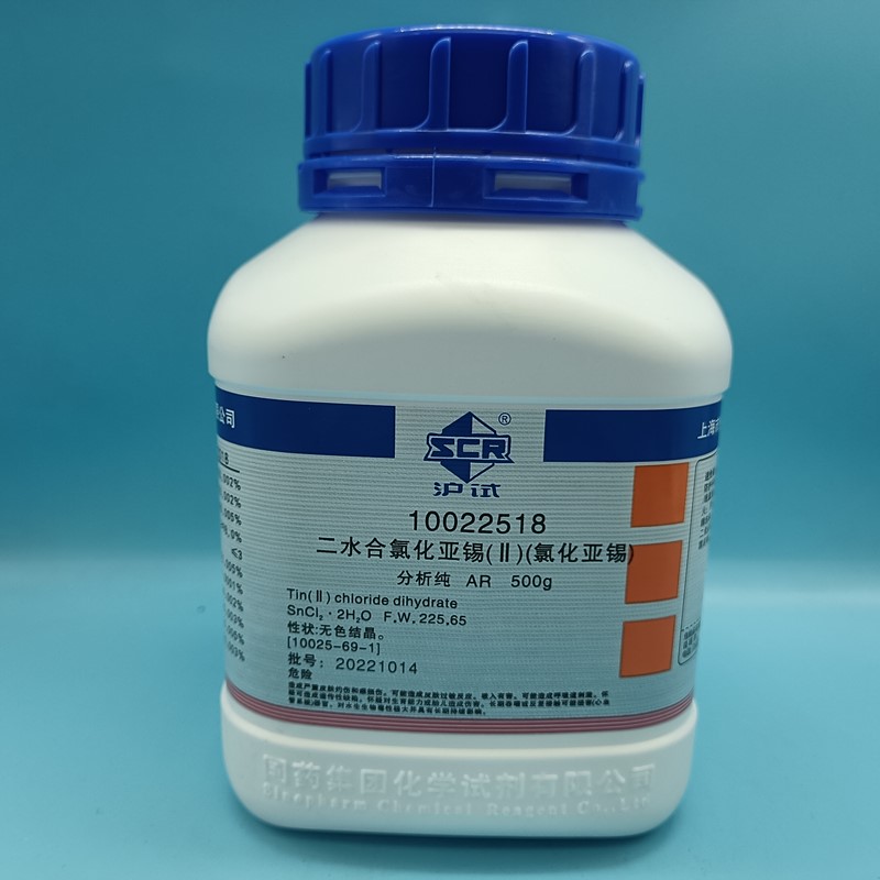 国药 沪试 国药 沪试 济南库 氯化亚锡，二水 AR 500G 国药 AR 500G AR 500G