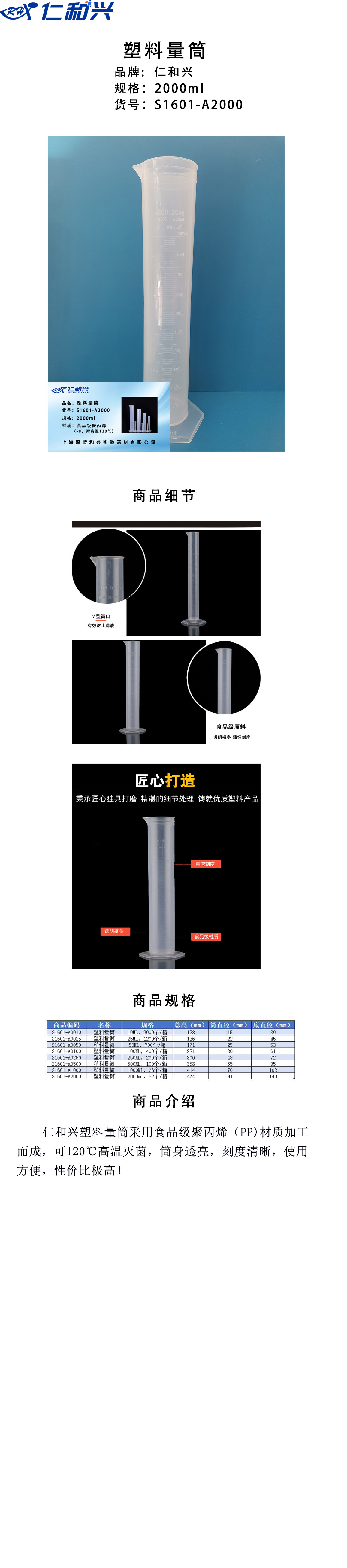 塑料量筒模板2000.jpg