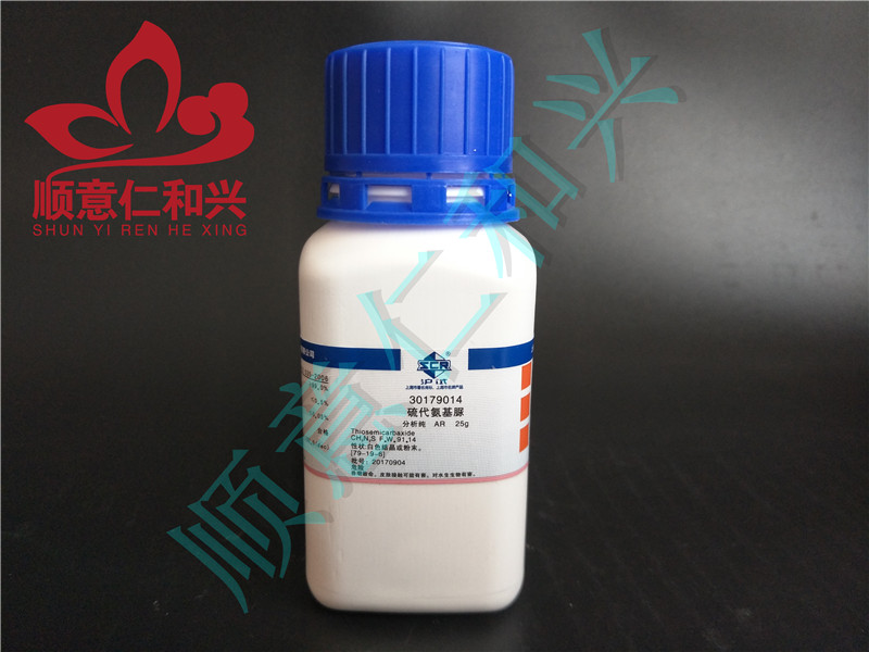 国药 沪试 国药 沪试 济南库 硫代氨基脲 AR 25G 国药 AR 25G AR 25G