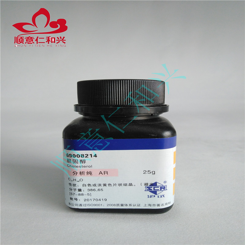沪试 沪试 青岛库 胆固醇 AR 25G 国药 AR 25G 青岛库 AR 25G 青岛库