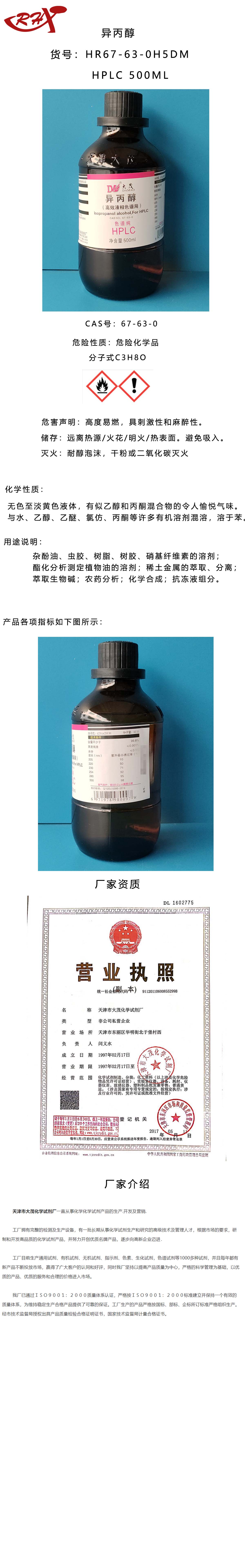 大茂危化品 模板.jpg