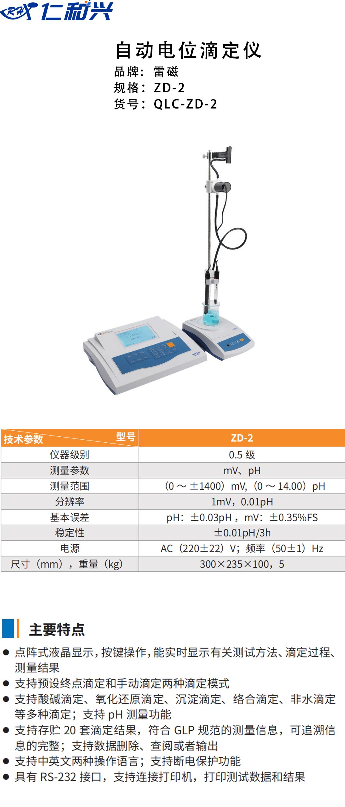 QLC-ZD-2.png