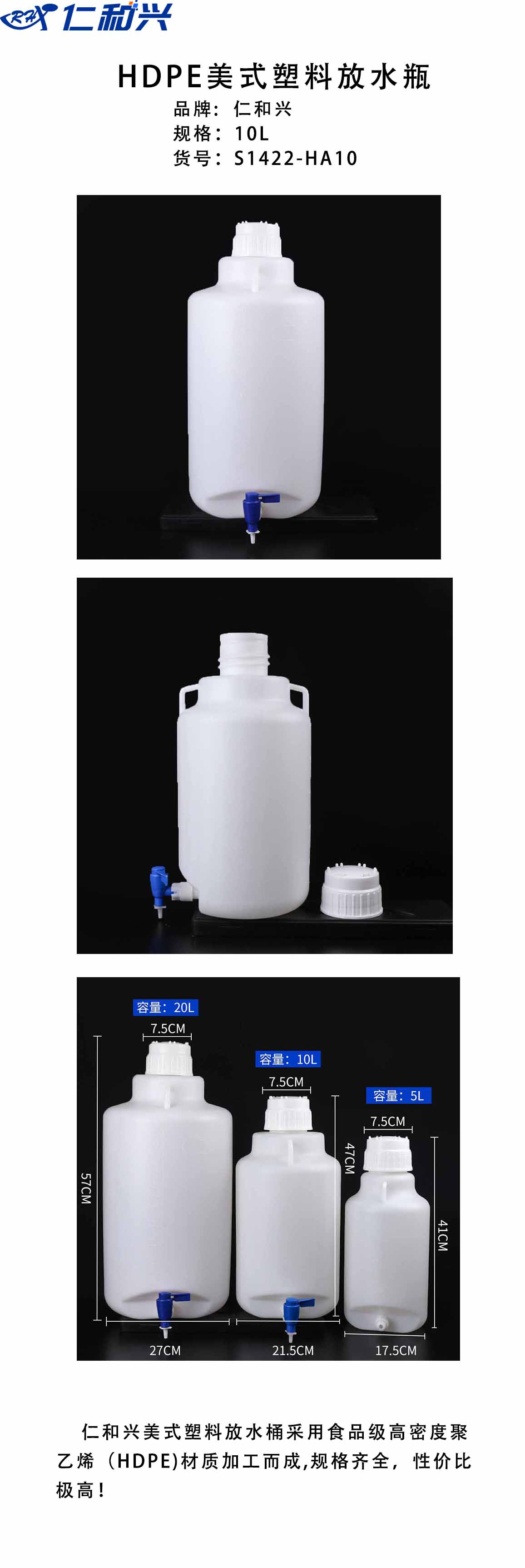 塑料放水瓶10L.jpg