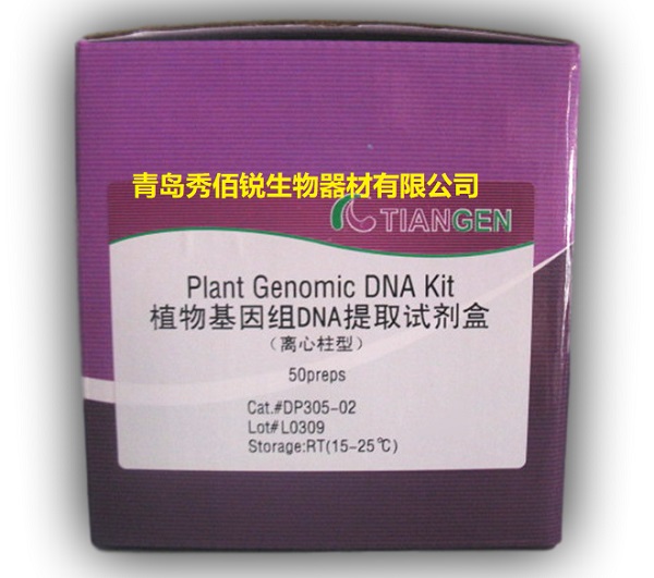 DP305-02-植物基因组-600531.jpg