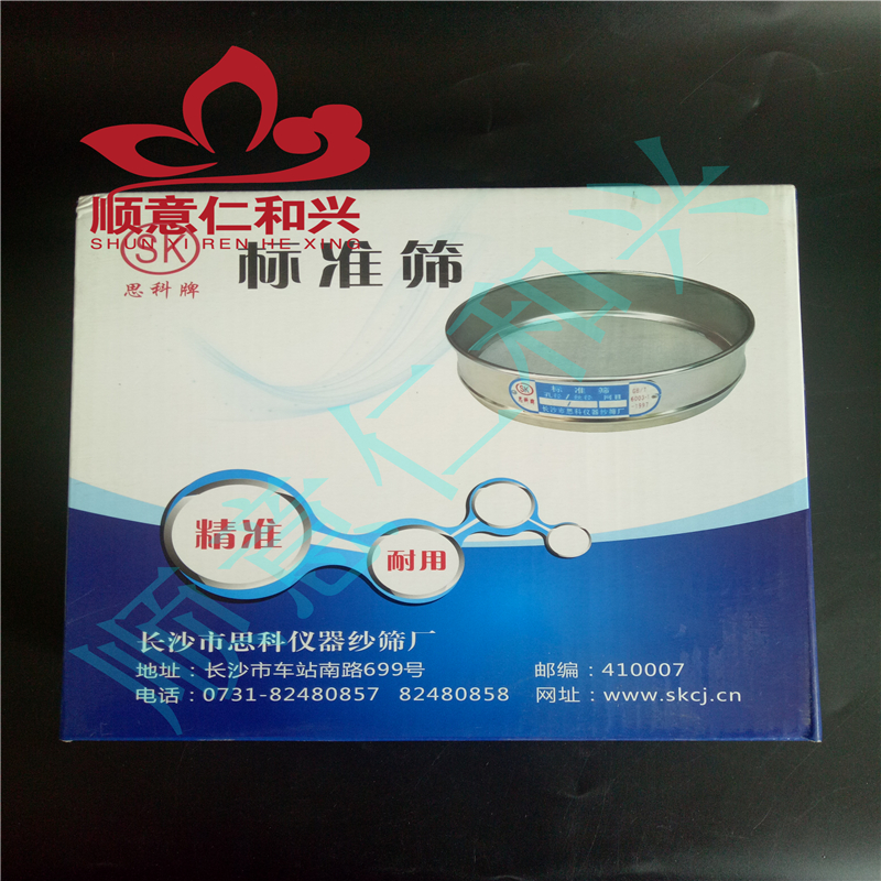 济南库 (机制冲压）标准筛 （不锈钢筐，不锈钢网）20*5cm 18目/1.0MM 思科 18目/1.0MM 济南库 18目/1.0MM 济南库