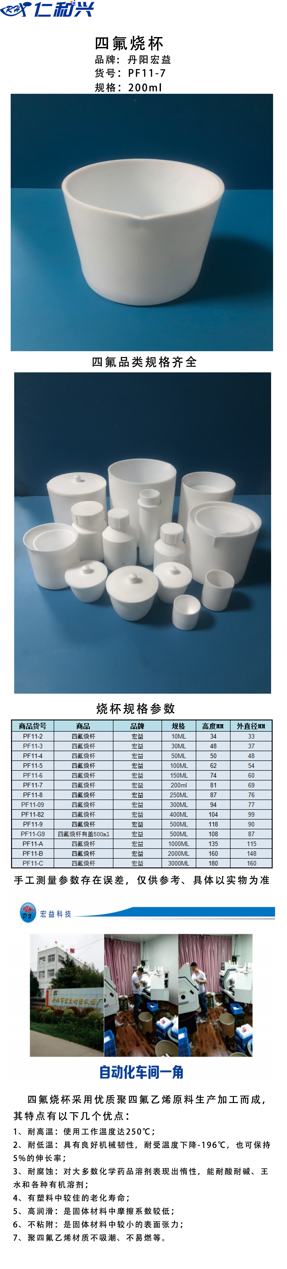烧杯200ML.jpg