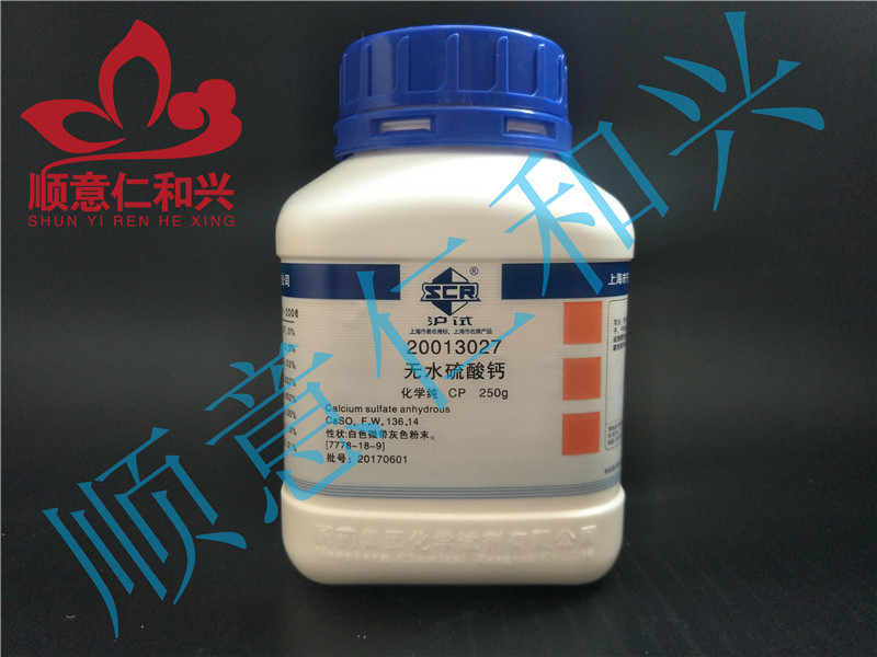 国药 沪试 国药 沪试 济南库 硫酸钙，无水 CP 250G 国药 CP 250G CP 250G