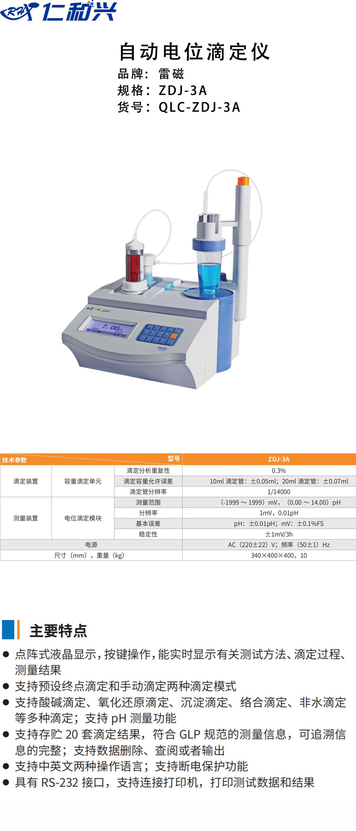 QLC-ZDJ-3A.png