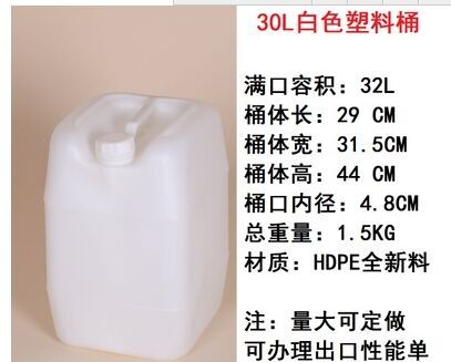 青岛库 HDPE优质方形塑料桶 废液桶 耐酸碱   30L  Uni-Sci 30L 30L