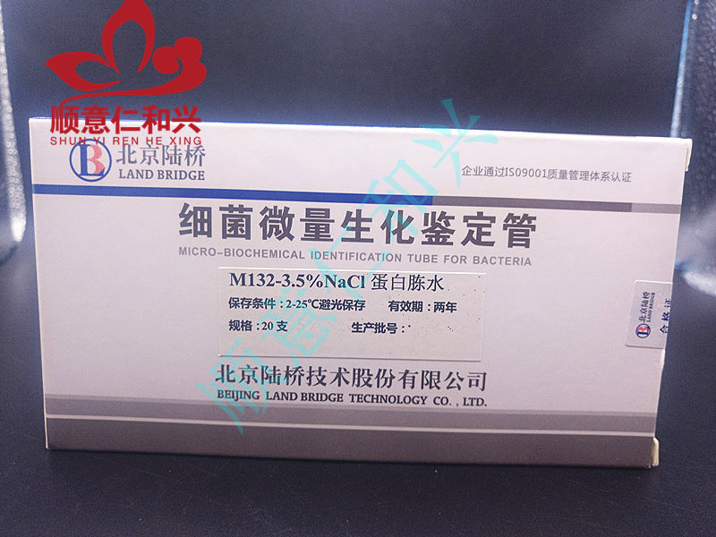 陆桥 陆桥 3.5%NaCl蛋白胨水（靛基质试验） 北京陆桥 M132 M132