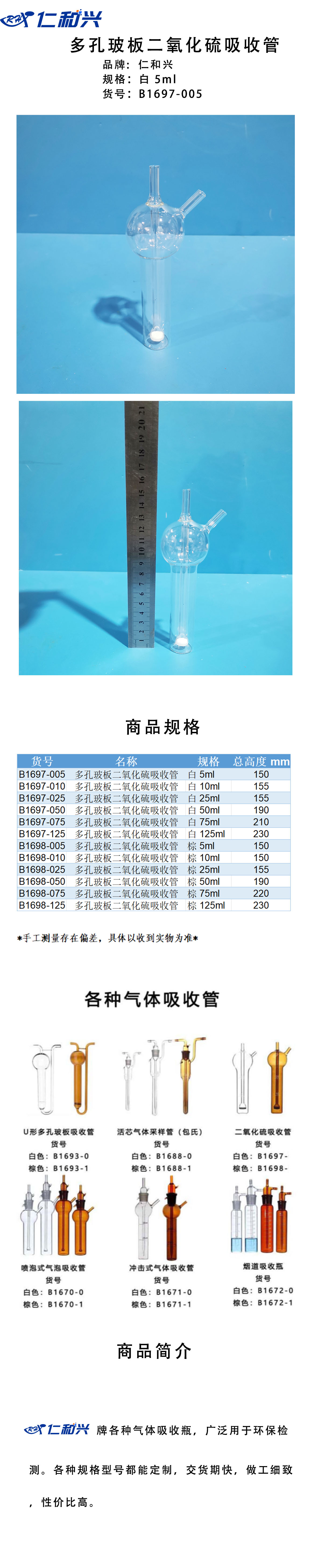 B1697-005 长图.jpg