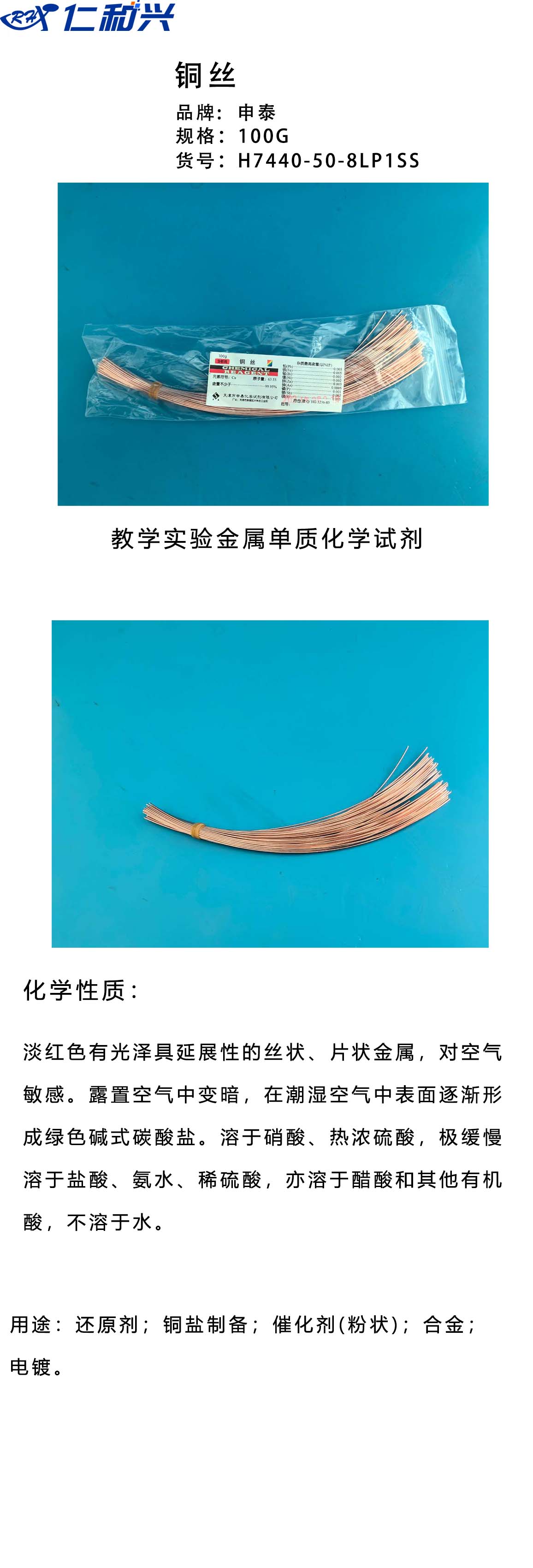 铜丝 长图.jpg