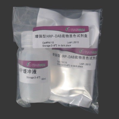 天根 天根 PA110，增强型HRP-DAB底物显色试剂盒 1个 1个