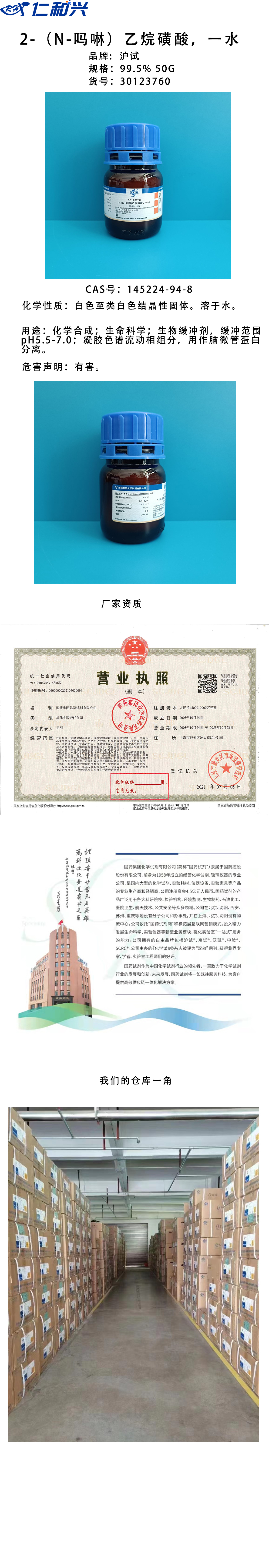 乙磺酸 长图.jpg