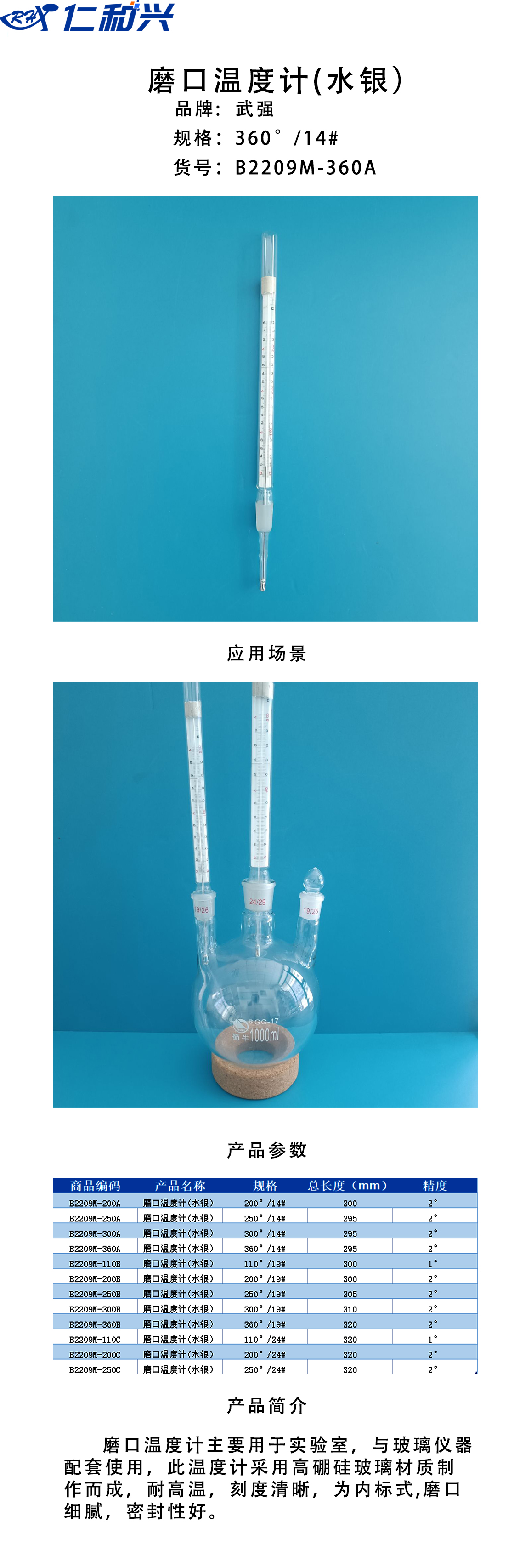 B2209M-360A.jpg