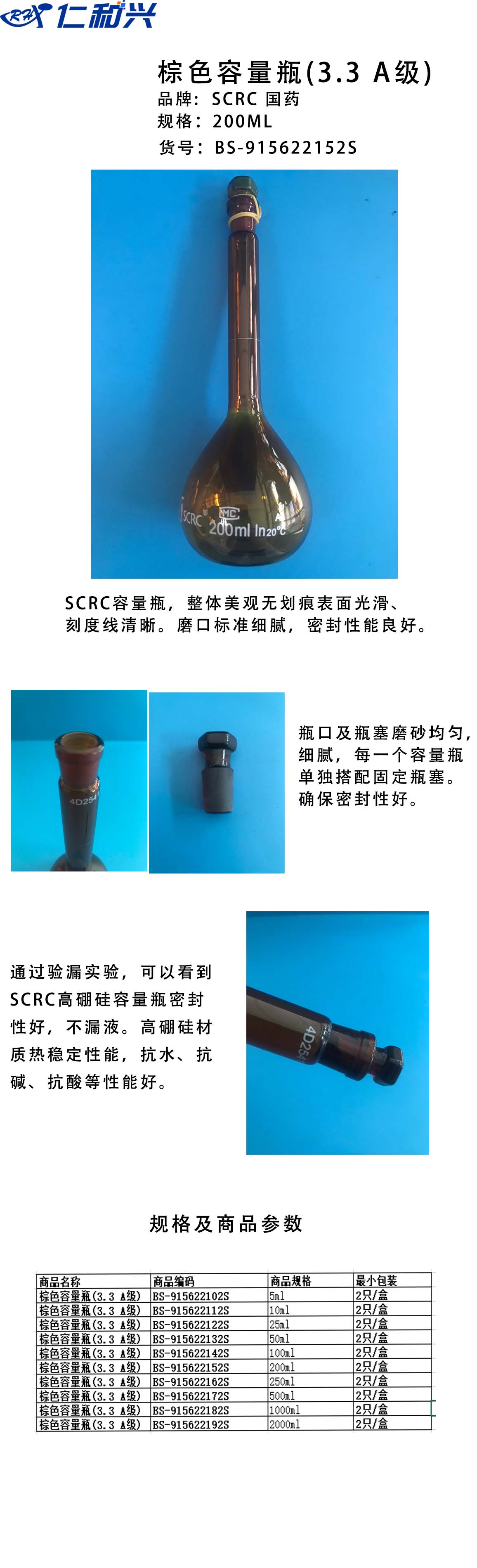 棕量瓶  200ml.jpg