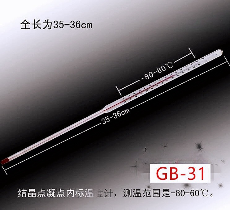 上海华辰 上海华辰 青岛库 包检温度计 结晶点、凝点1号（内标式）-80-60 浸没75mm 红水温度计 上海华辰 -80-60/分度值1 GB-31 -80-60/分度值1 GB-31