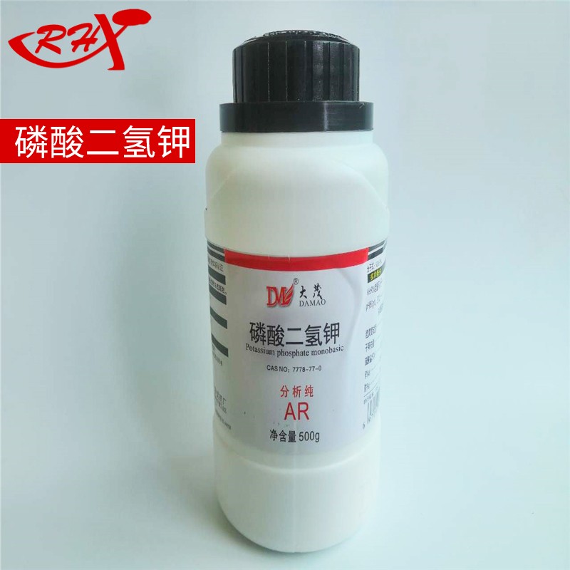 大茂 大茂 临沂库 磷酸二氢钾 AR 500G 大茂 AR 500G 临沂库 AR 500G 临沂库