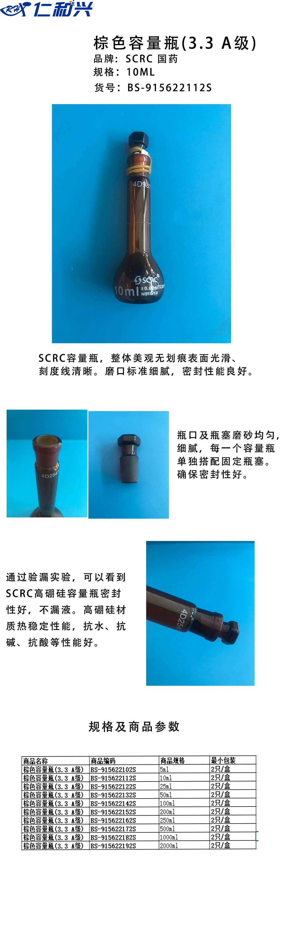 棕量瓶  10ml.jpg