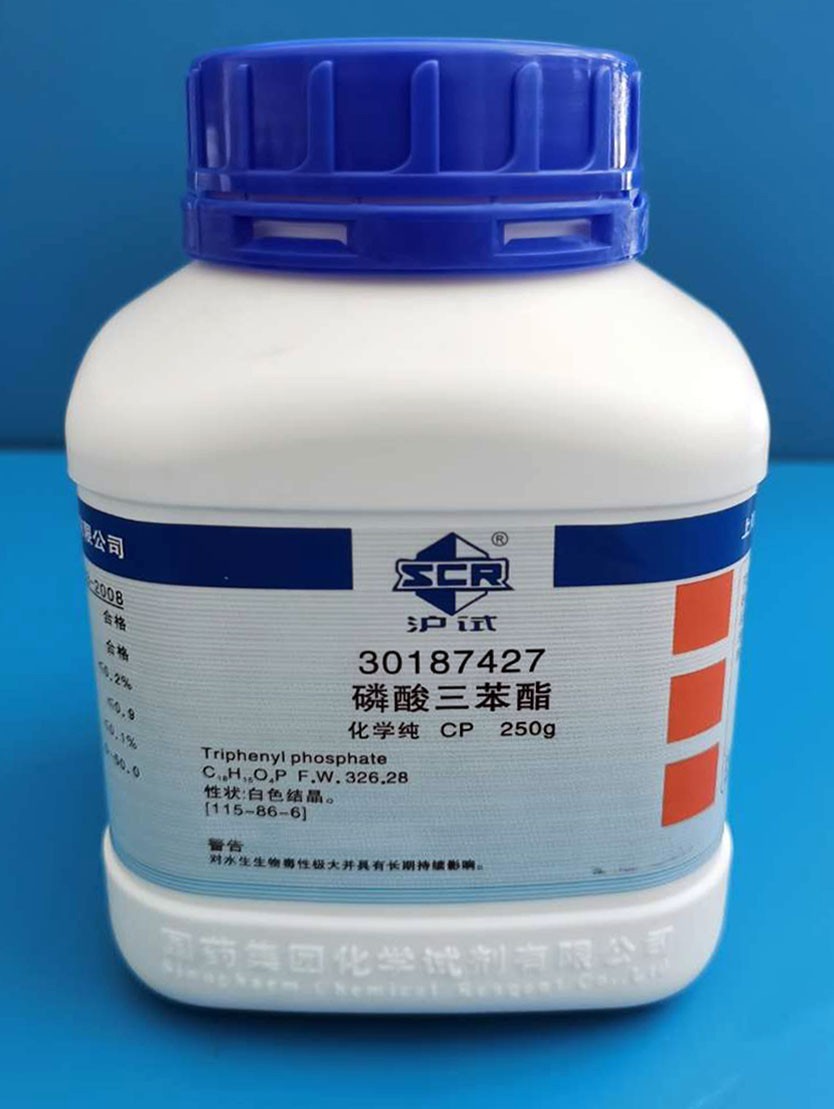 国药 沪试 国药 沪试 济南库 磷酸三苯酯 CP 250G 国药 CP 250G CP 250G