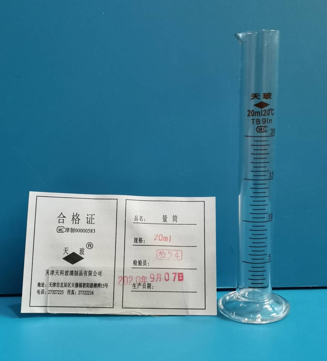 天玻 天玻 临沂库 量筒 20ML 天玻 20ML 6只/盒*30/箱 临沂库 20ML 6只/盒*30/箱 临沂库