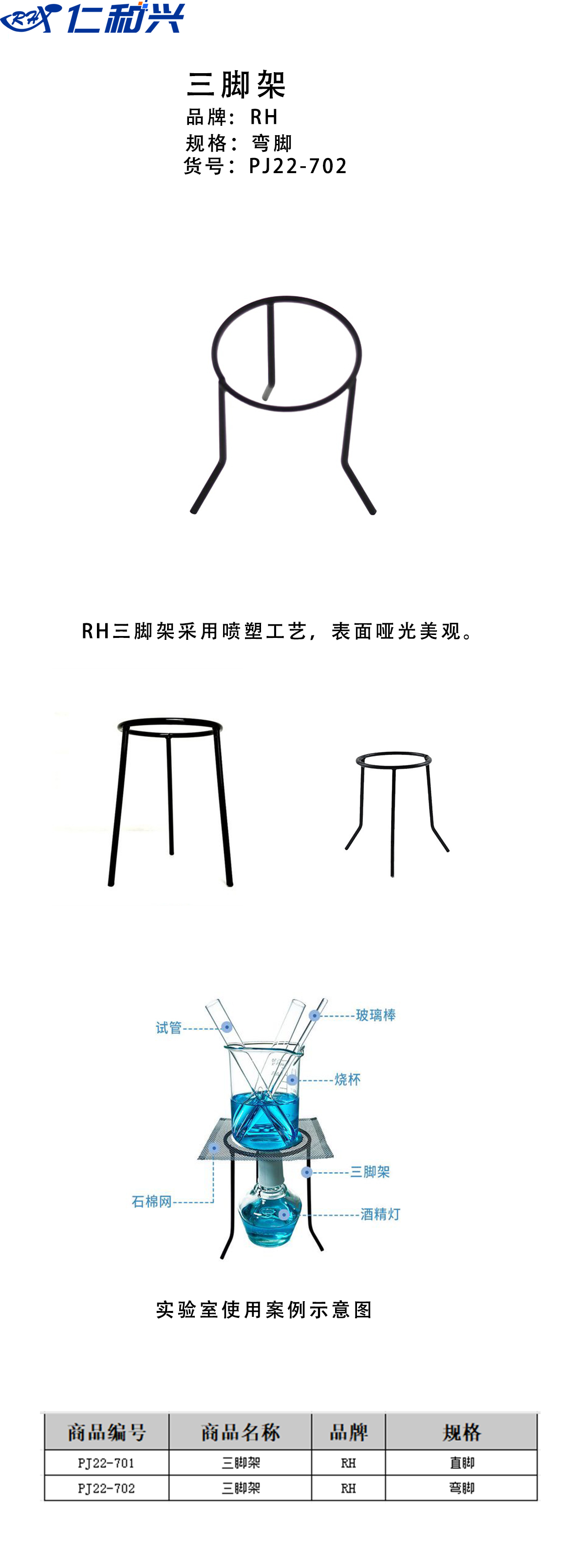 三脚架弯长图.jpg