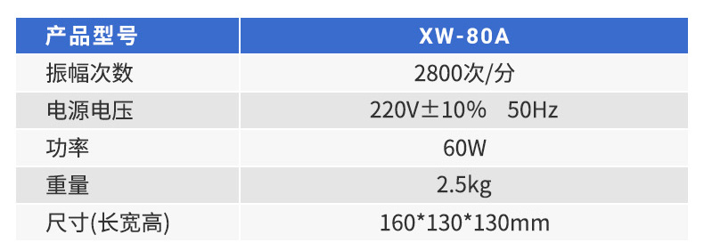 80A参数.jpg