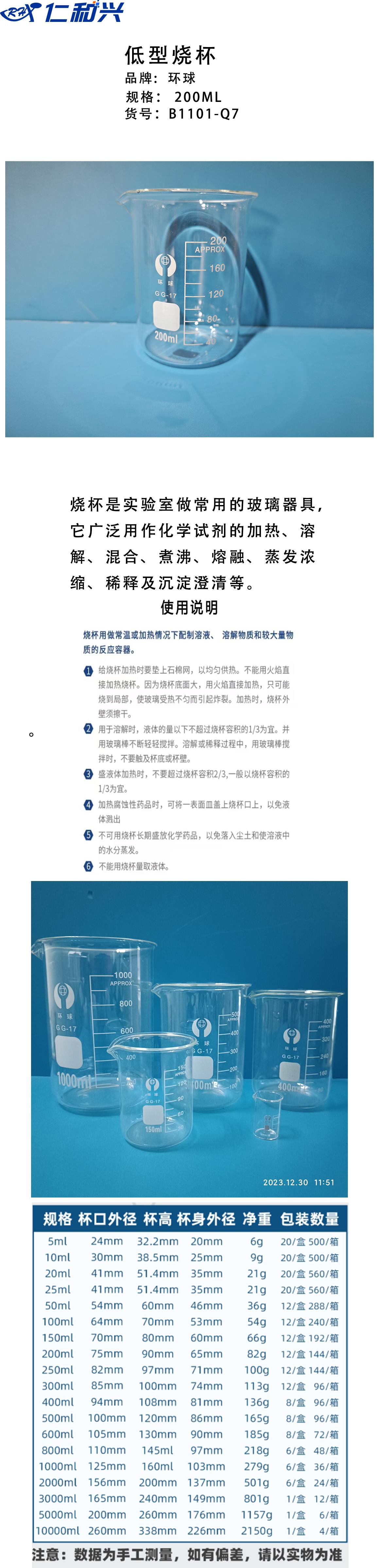 长图200ml.png