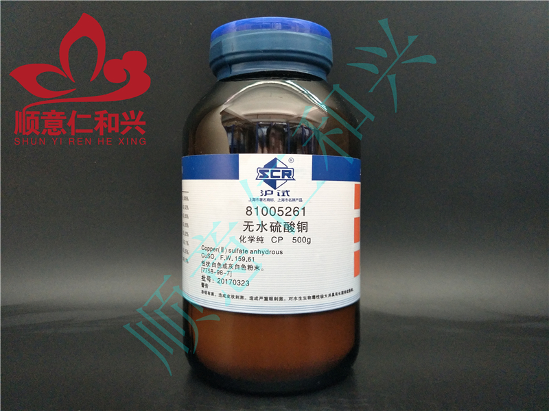 国药 沪试 国药 沪试 济南库 无水硫酸铜 CP  500G 国药 CP  500G CP  500G